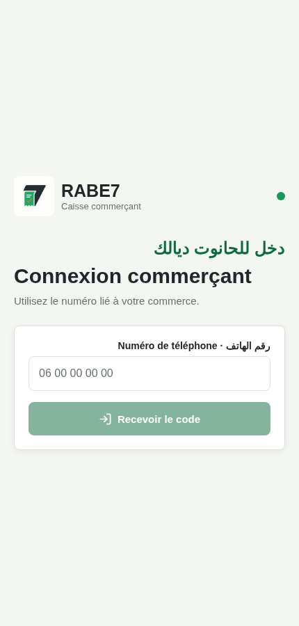 Connexion telephone de la caisse commercant WinWin